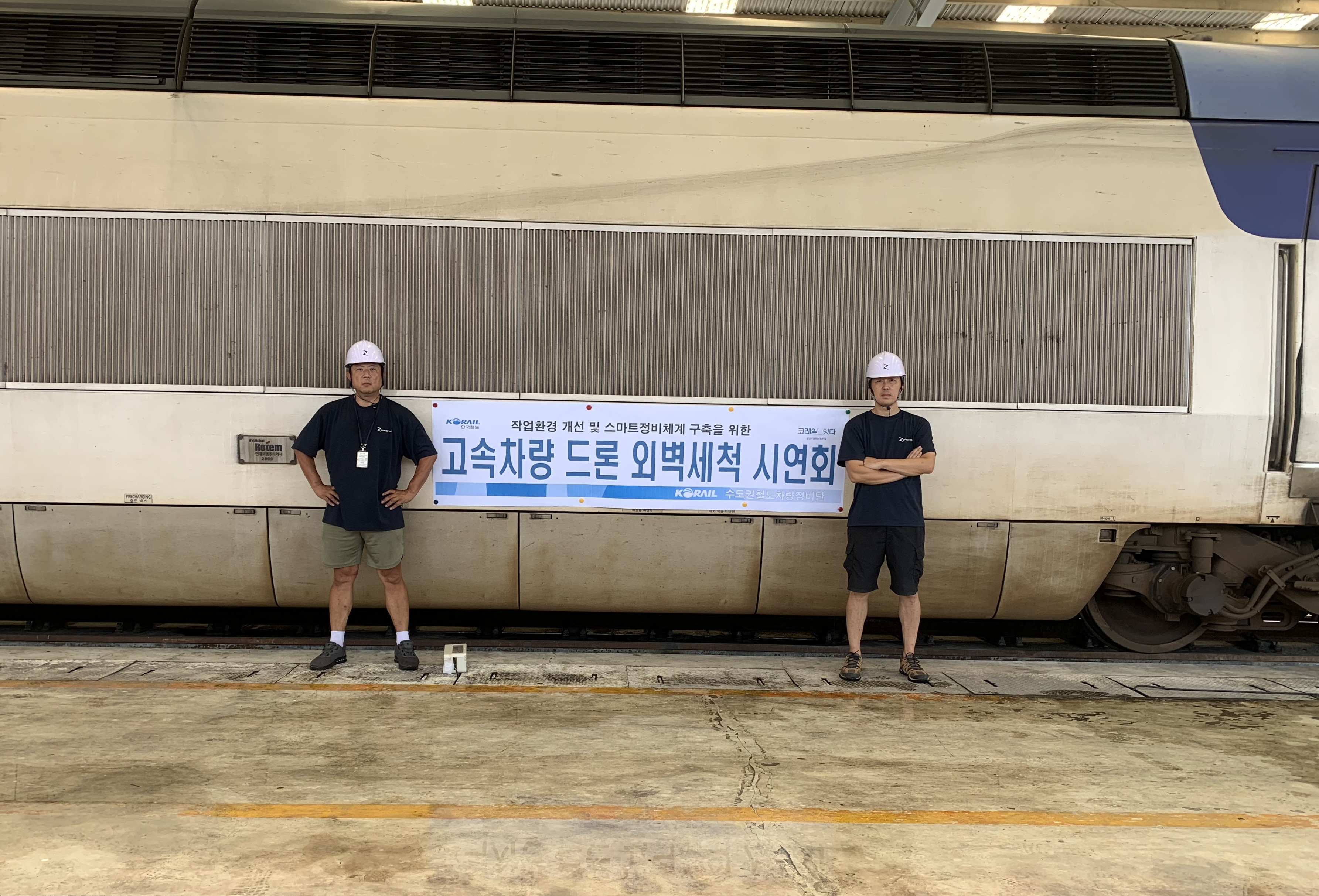 드론특수개발프로젝트