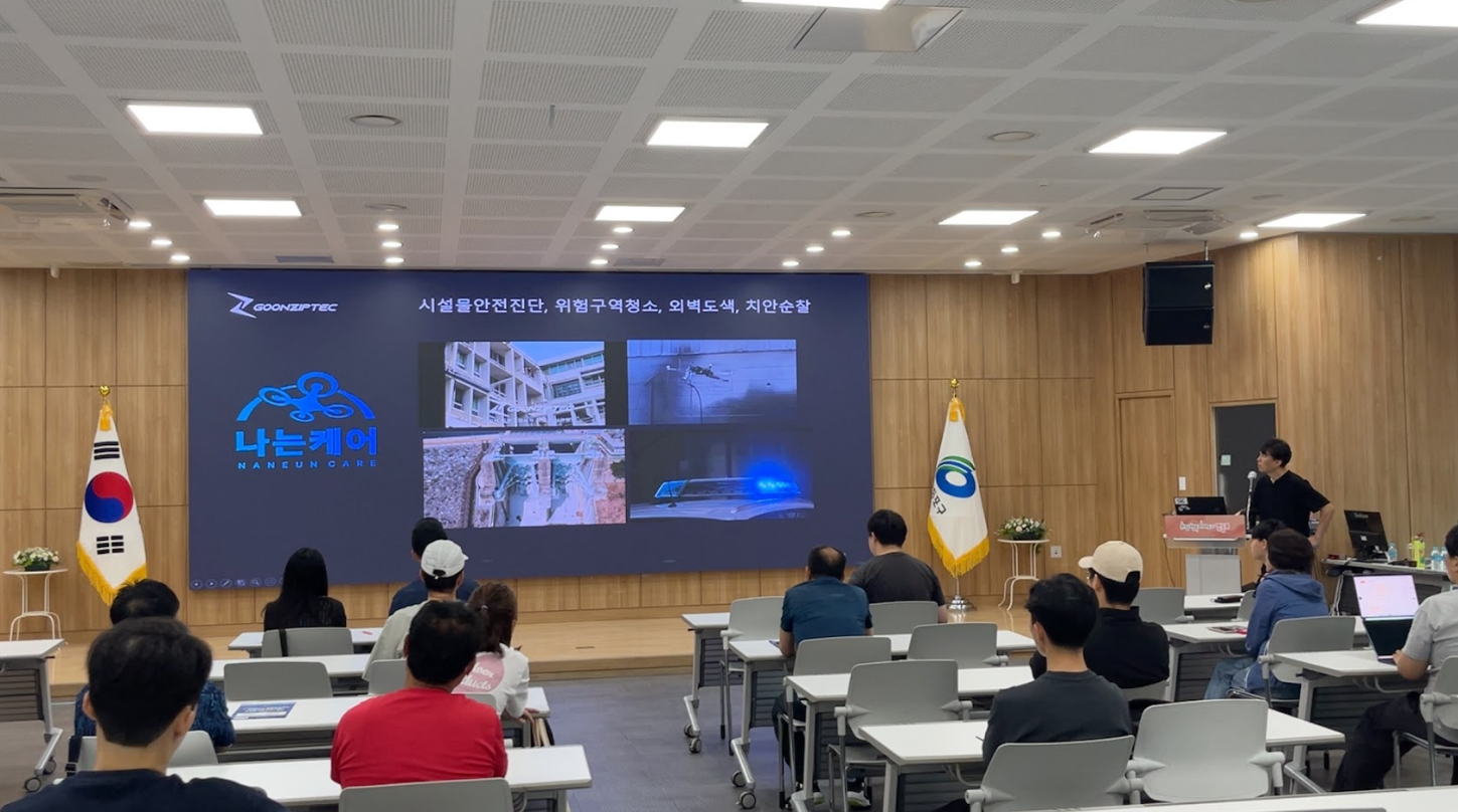 군집텍 나는케어시스템 산업특강